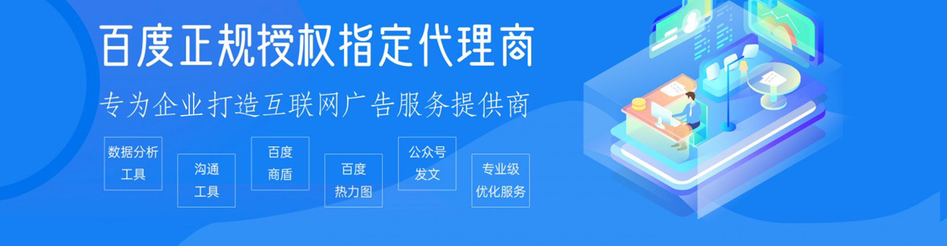 衡山百度优化推广